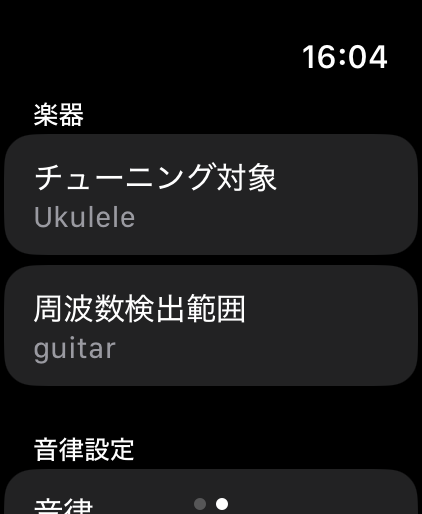 楽器選択画面